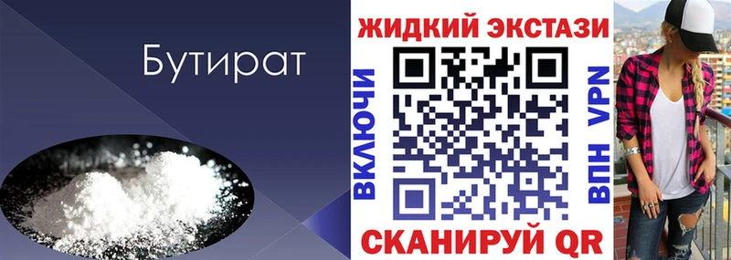 Бутират оксибутират  магазин    Снежинск 