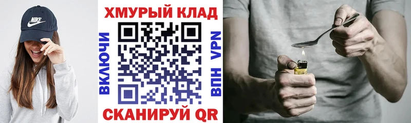KRAKEN ССЫЛКА  Снежинск  ГЕРОИН Heroin  наркошоп 