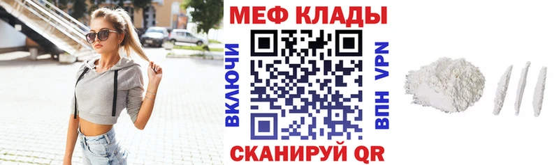 Меф mephedrone  даркнет сайт  Снежинск 