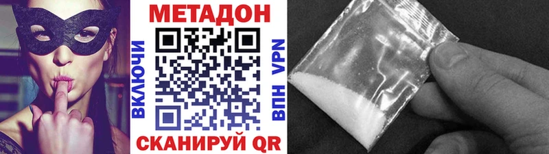 Метадон VHQ  Снежинск 