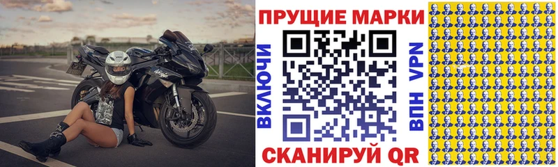 Марки NBOMe 1,5мг  Снежинск 